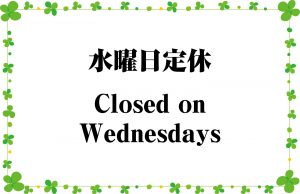 水曜日定休／Closed on Wednesdays