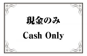 現金のみ／Cash Only