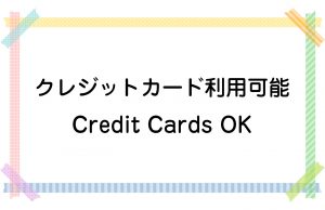クレジットカード利用可能／Credit Cards OK
