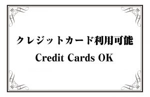 クレジットカード利用可能／Credit Cards OK