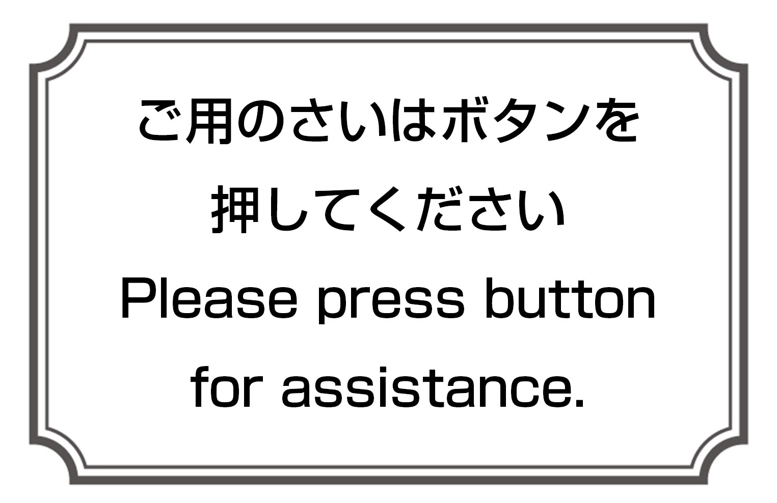 031 ご用のさいはボタンを押してください 藤田英時の初心者英会話勉強法