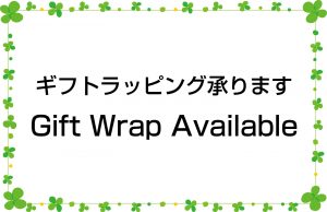 ギフトラッピング承ります／Gift Wrap Available